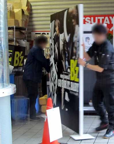 GO FOR IT, BABY TSUTAYA 3.JPG