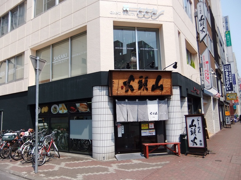 らーめん山頭火旭川本店20120521.JPG