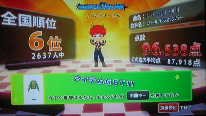 20140125 It's a gay world.JPG