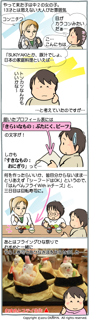 新着記事一覧 おかぁぴんのひとりごと 楽天ブログ