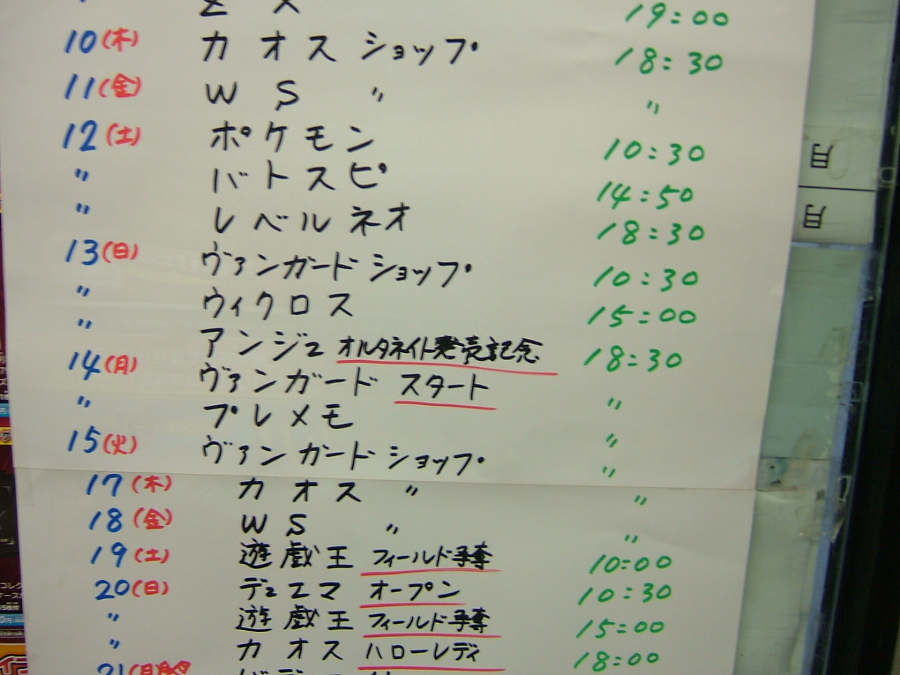 2014.07.大会予定 002.jpg