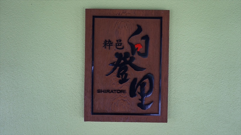 20141117 13210901.JPG