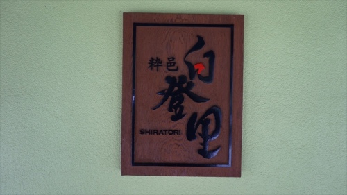 20141117 13210901.JPG