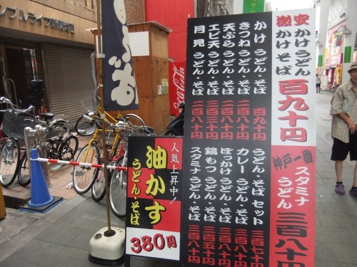 忠太郎＠新開地の店頭メニュー