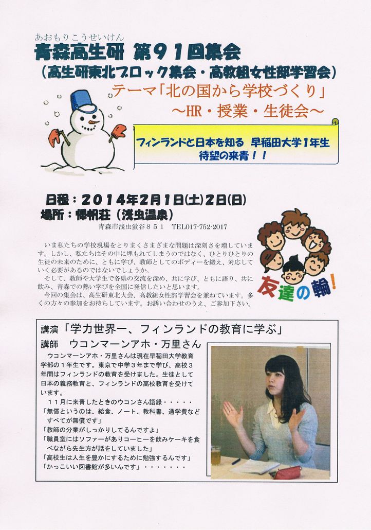 CCF20131217_00000 s.jpg