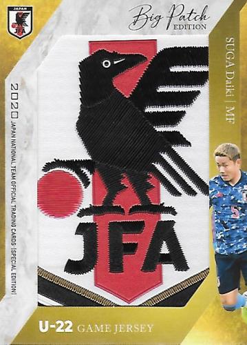 2020JapanNationalTeamSE_BPC06_Suga_Daiki_Patch_01.jpg