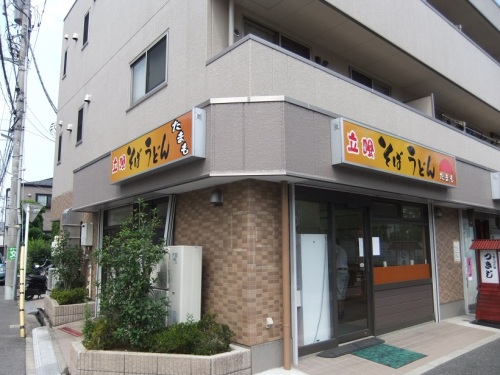 島根４丁目・たまも