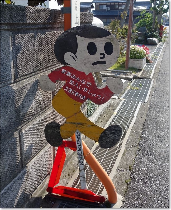 19文字入りとび太くん