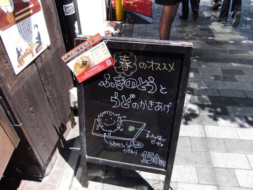 信州屋＠新宿のＰＯＰ20130503.JPG