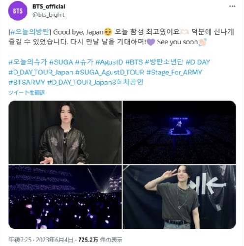 D_Day_tour yoongi 20230604.jpg