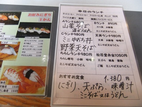 鹿浜５丁目・大谷のランチメニュー20130508.JPG