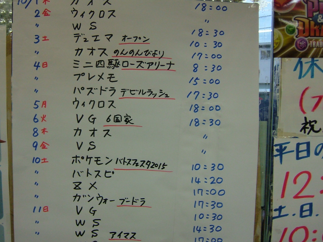 C:\fakepath\2015.10.04大会 025.jpg
