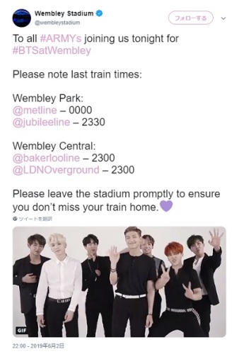 BTS at Wembley last train.jpg