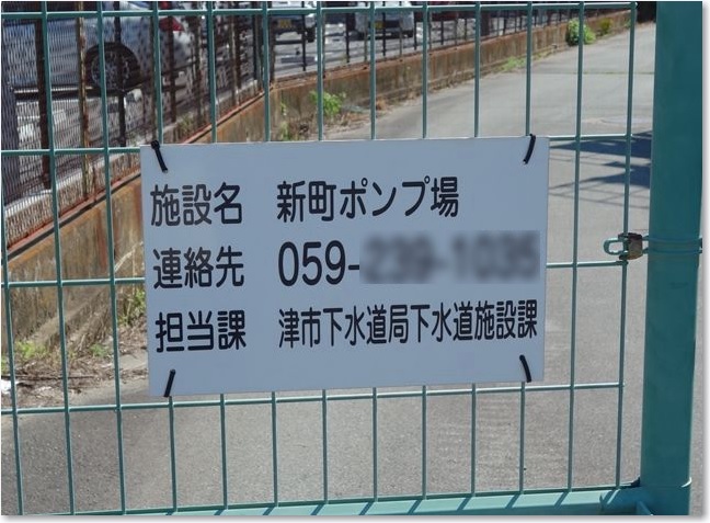 12新町ポンプ場Ｒ