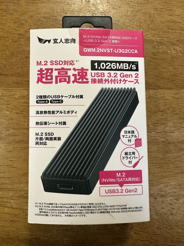 SSDケース_01.jpg
