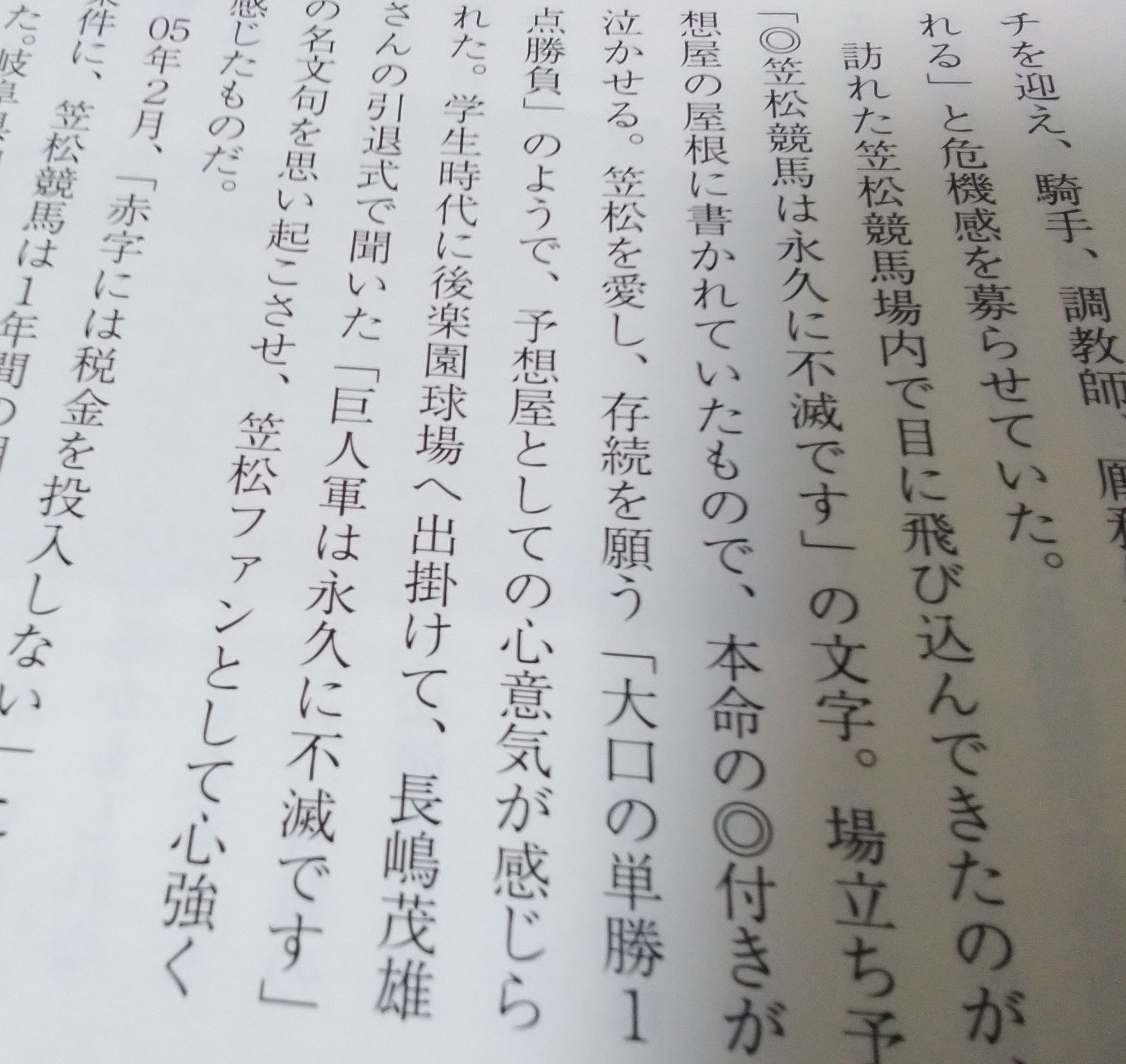 オグリの本ｃ.jpg