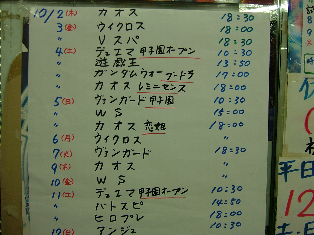 2014.10.大会予定 004.jpg