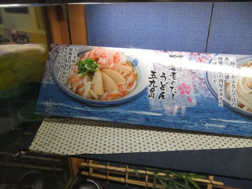 8ページ目の うどん等の麺類 そば粉使用品 そば屋の品 足立区全店制覇男のさらなるお蕎麦屋さんめぐり 楽天ブログ