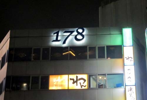 横浜駅西口 178ビル 2.JPG