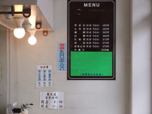 ヤマザキＹショップ伊豆長岡駅店そばコーナーの壁メニュー