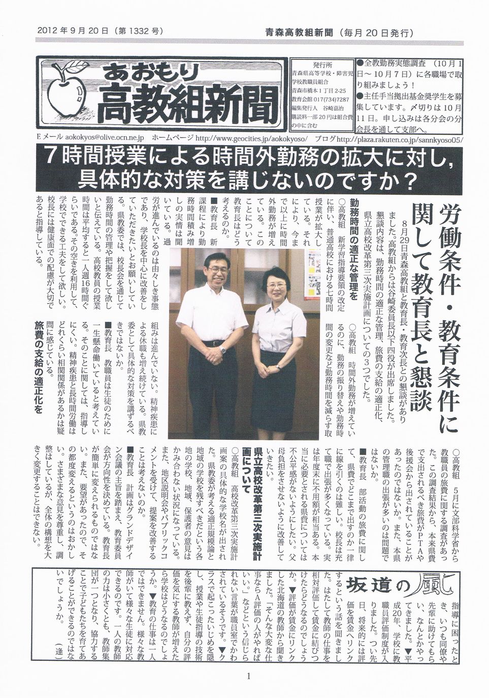 CCF20120925_00000 s.jpg