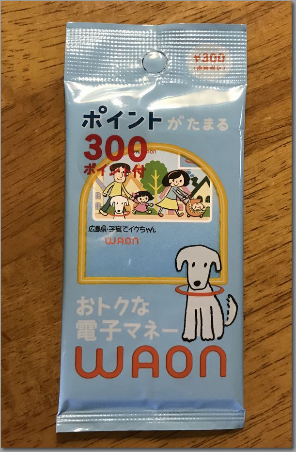 WAON.jpg