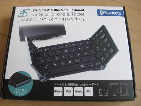Bluetooth　Keyboard.JPG