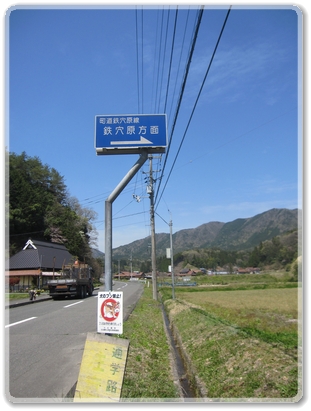 0266道標（町道鉄穴原線）_0266.jpg