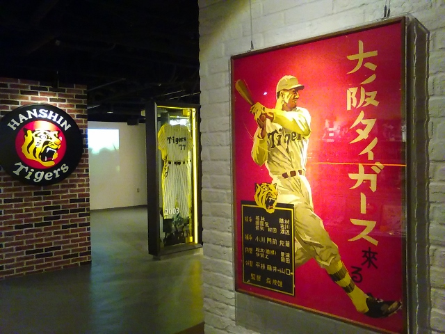 阪神甲子園球場