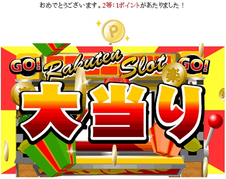 20180127 janken win.jpg