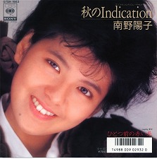秋のIndication（南野陽子）.jpg