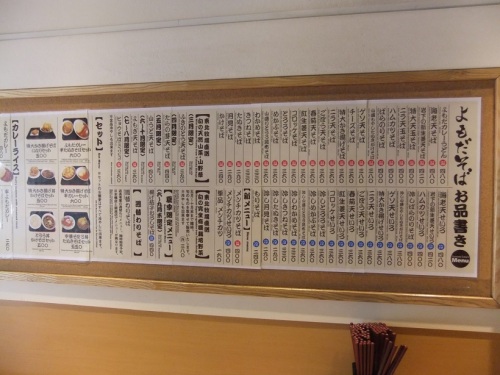 よもだそば＠日本橋のお品書き