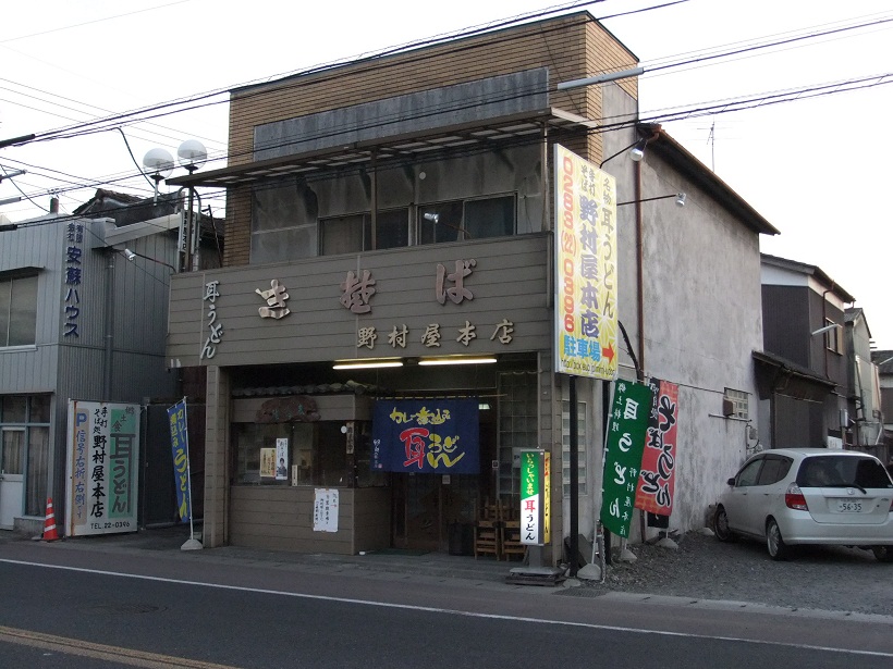 野村屋本店＠佐野20130121.JPG