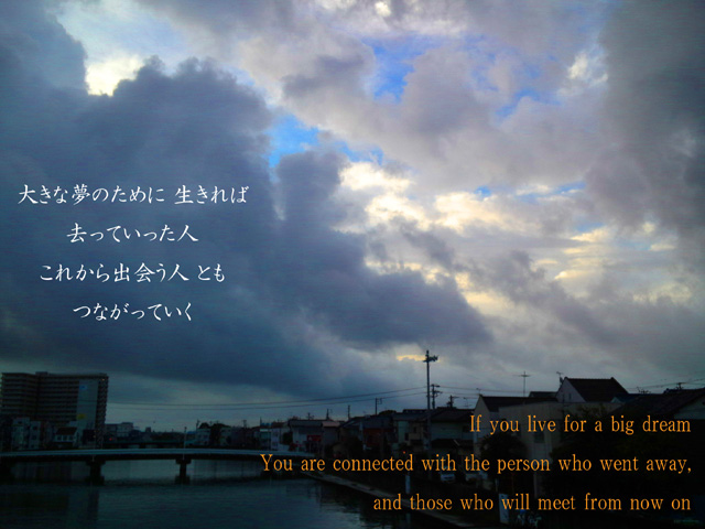 131214大きな夢のために生きればs.jpg