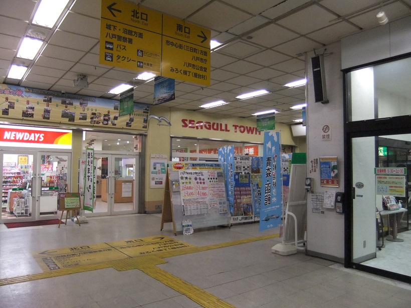 シーガルタウン＠本八戸20140130.JPG