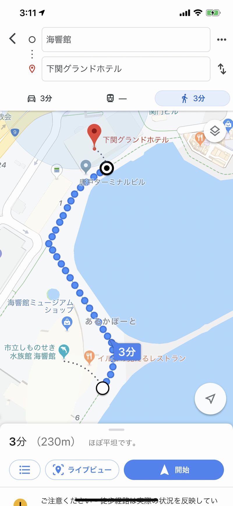 経路_海響館-ホテル.jpg