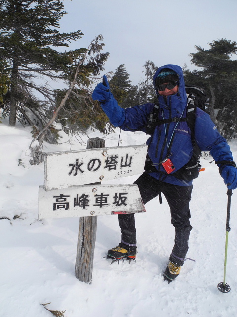 水ノ塔山、篭ノ塔山201401245.jpg