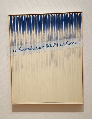 lee ufan blue stripe 2.jpg