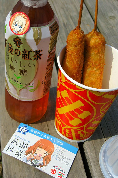 ガルパンキャンペーン串カツ.jpg