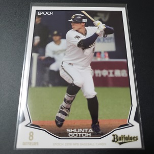Epoch社 『2019 NPB プロ野球カード』　131、後藤駿太.jpg
