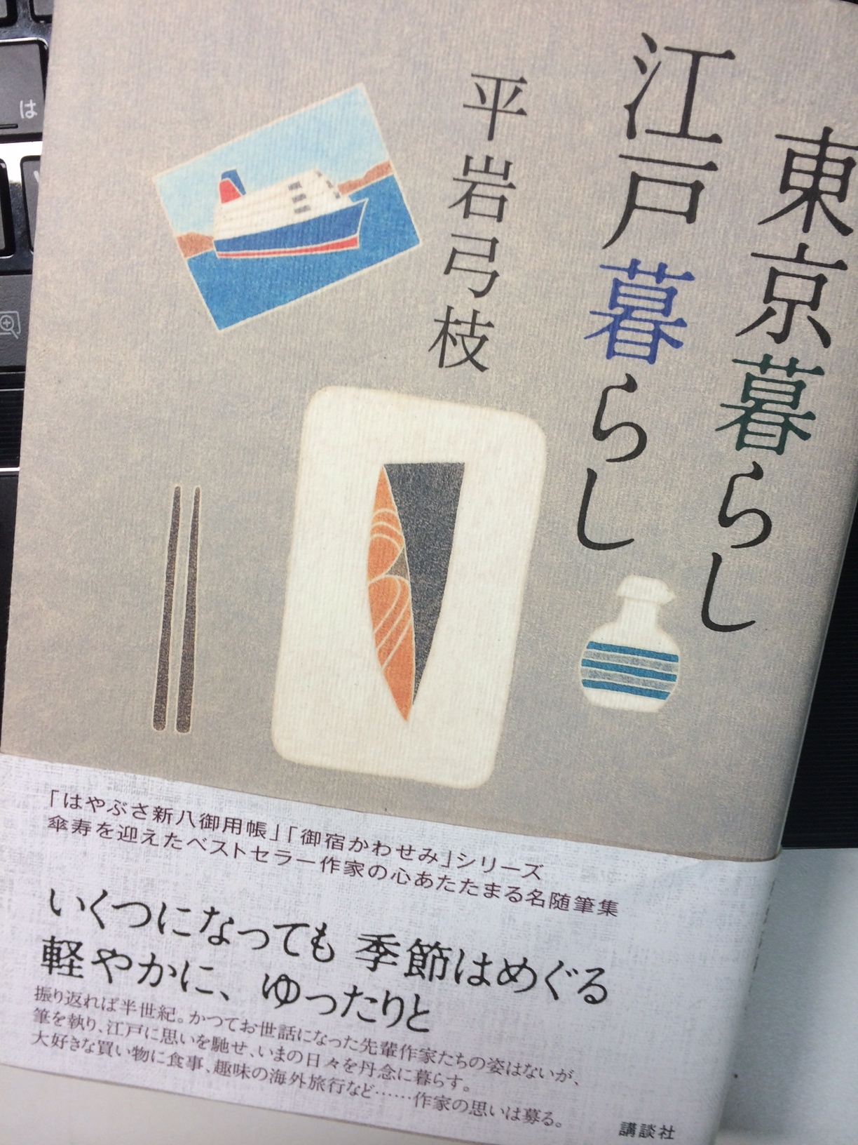 h26.7.1book.JPG