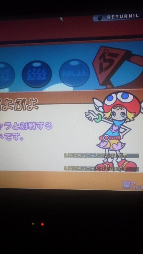 20141218 ぷよフィバオンライン.jpg