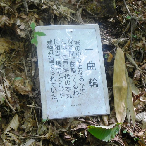 040小谷山城跡 (2).JPG