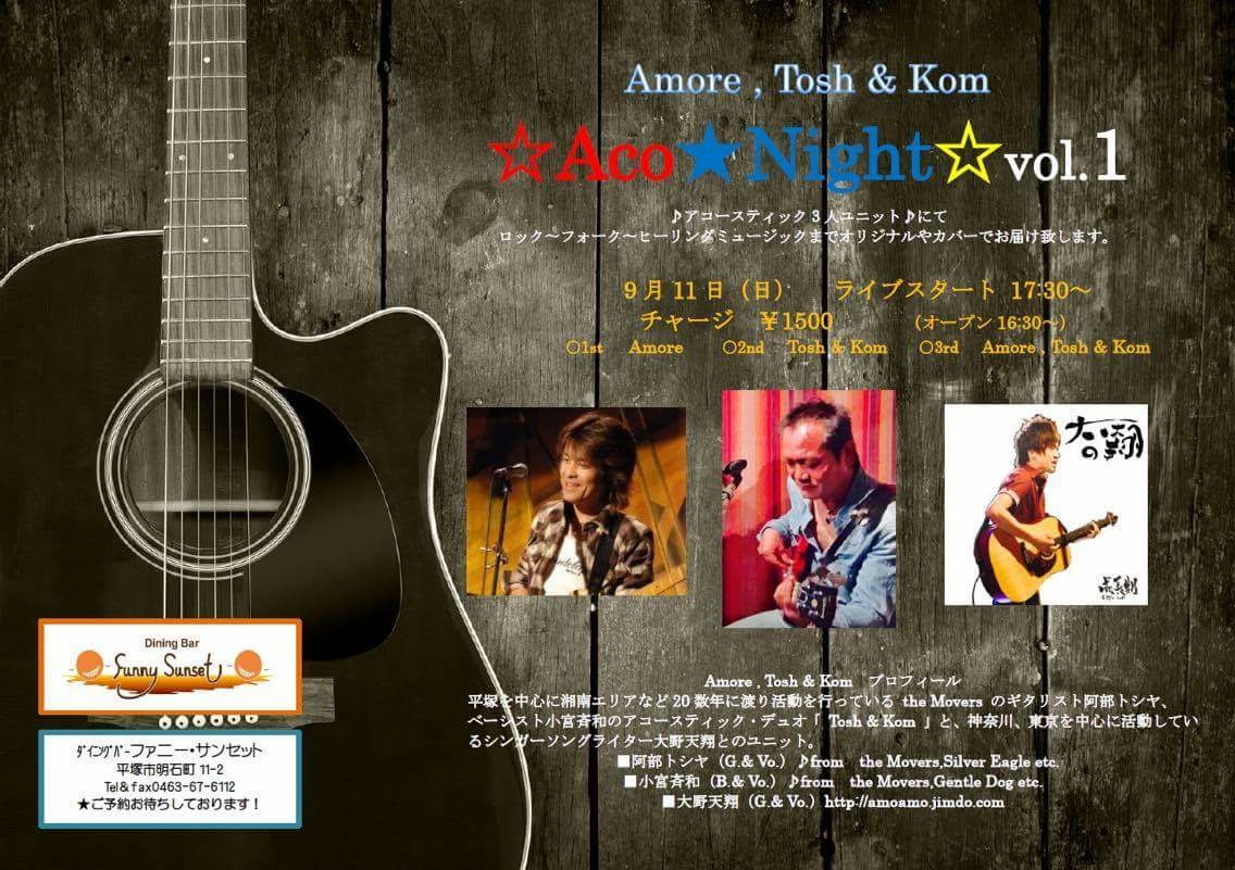 Amore,Tosh&Kom @Funny Sunset.JPG