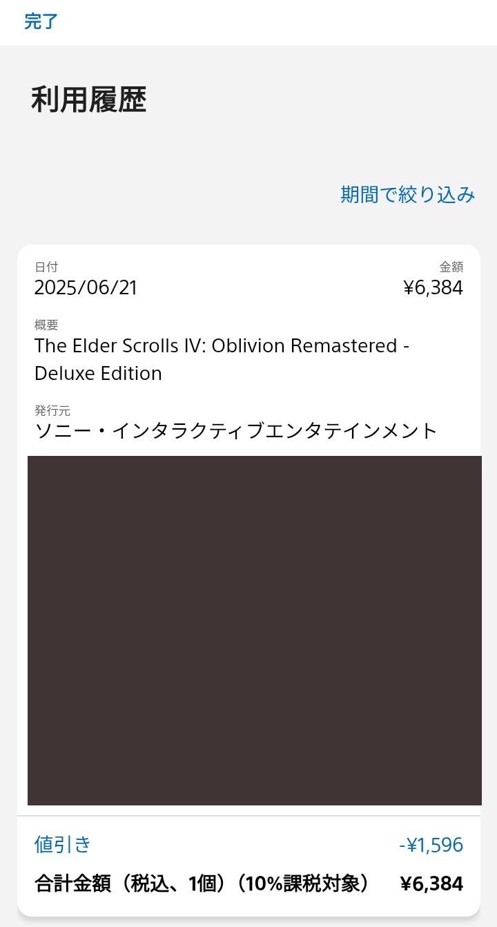 オブリビオン.jpg