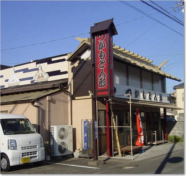 09つかもと人形