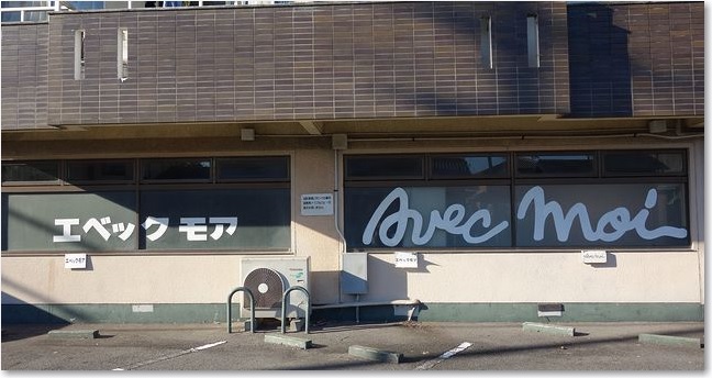 18エベックモア