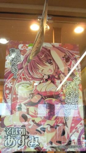 C87 お蕎麦屋さん