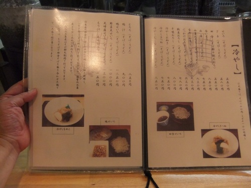 大谷田３丁目・手打ちそば蕎のお品書き１20120714.JPG