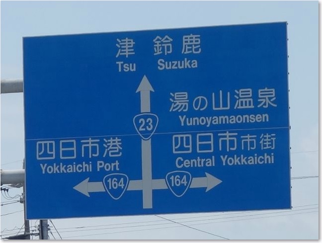 106右折のようですR